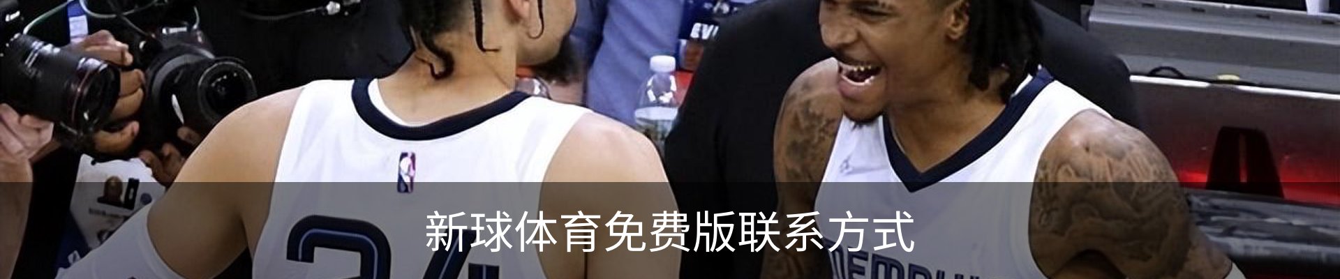 新球体育免费版联系方式